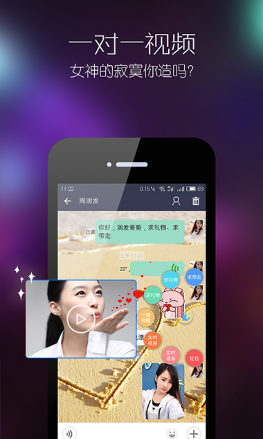 吼吼  v1.0图2