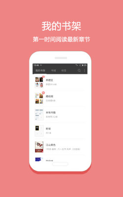 悦读免费小说app  v5.0.227图5