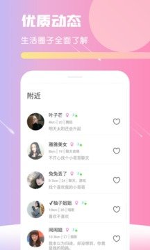 Hello交友最新版  v1.0.7图1