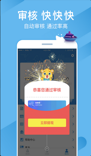 大众贷手机版  v1.1图2