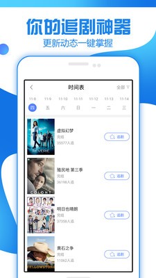 最新免费追剧大全电视剧网  v1.3.1.0图1