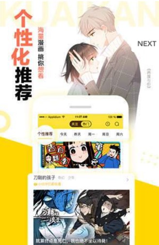 vcomic微漫画免费版  v1.0.0图3