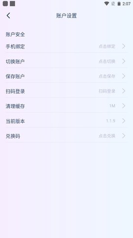 饿了妹ios  v1.2.0图3