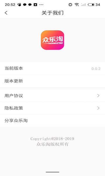 众乐淘  v0.0.3图1