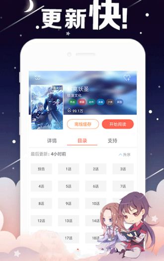 mangabz漫画安卓版  v5.0.0图2