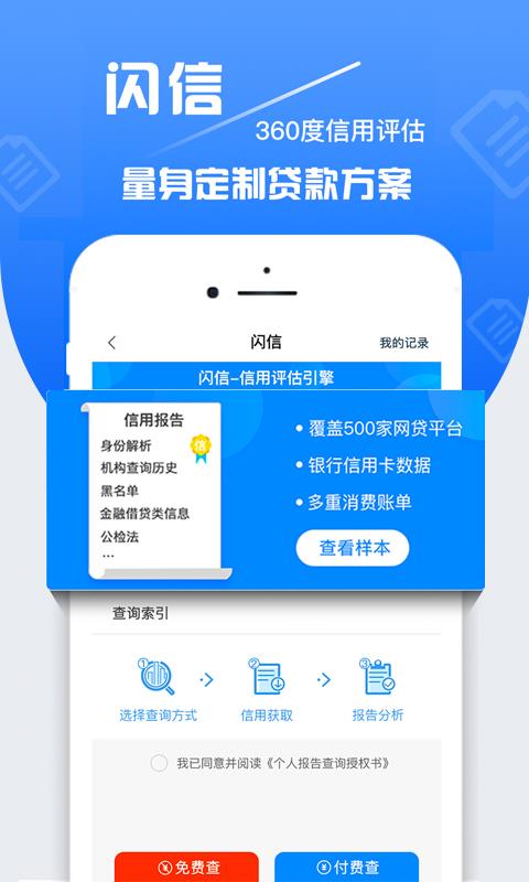 贷款铺子app  v1.3.1图3