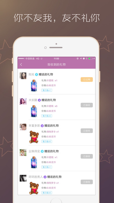 床聊免费版  v5.2.1图1