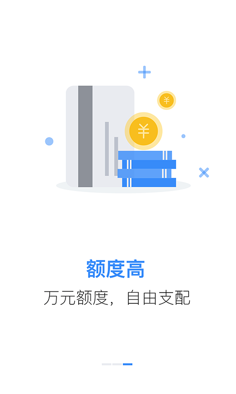 贷速侠最新版