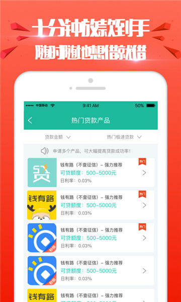 都借app