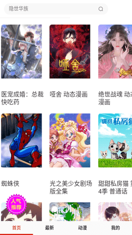 hh漫画最新版  v1.0图2