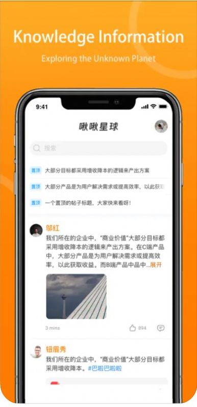 啾啾星球免费版  v1.0.0图3