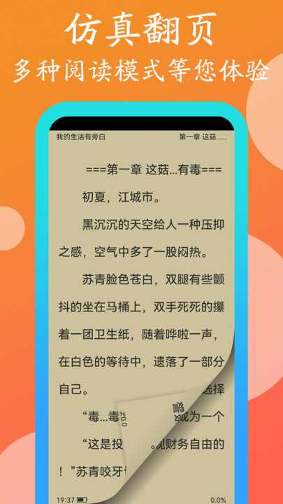 365阅读安卓版  v1.0.0图1