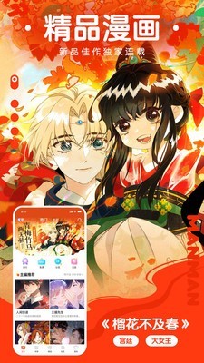 漫画啦app  v1.3.0图3