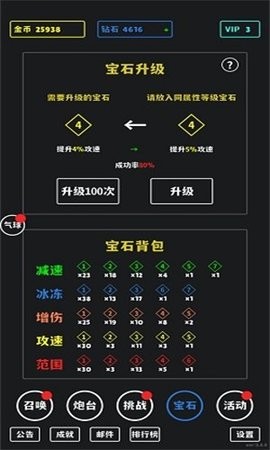 放置攻防战  v1.0.0图2