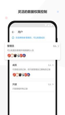 明道云  v11.4.3图2