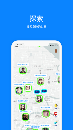 火星社交软件  v2.0.6图1