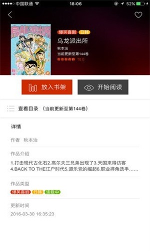 黄漫漫画2024  v1.0图1