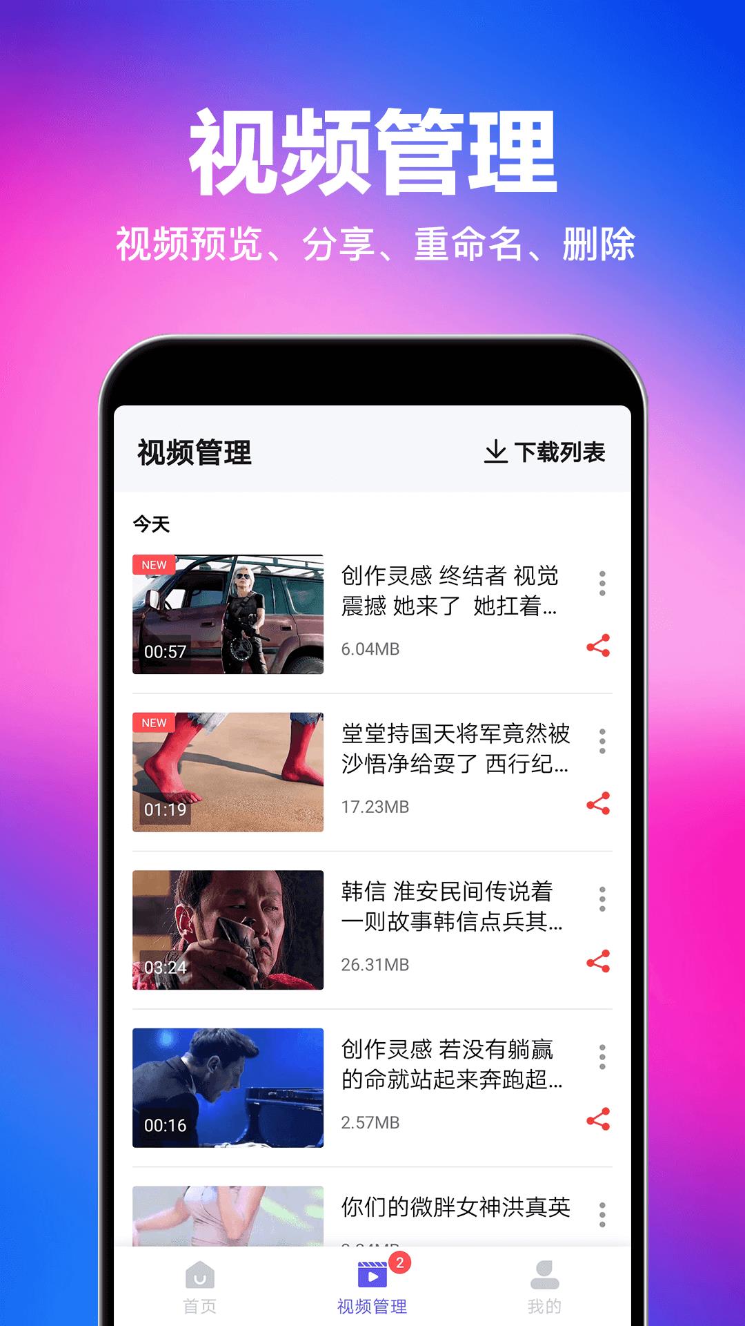 视频快去水印2024  v1.0.4图1