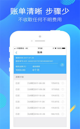 贷月明app