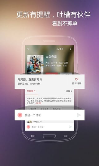 火花影视安卓版  v3.84图2