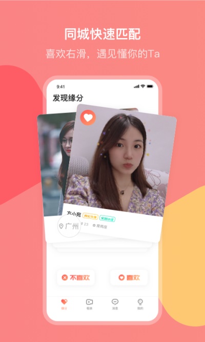 欢聊吧  v2.7.0图3