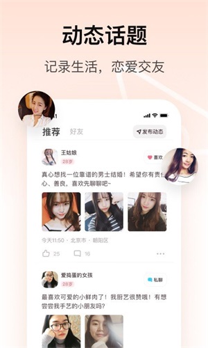 对对相亲交友  v1.0.0图2