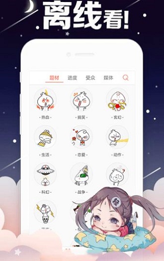 mangabz漫画安卓版  v5.0.0图3