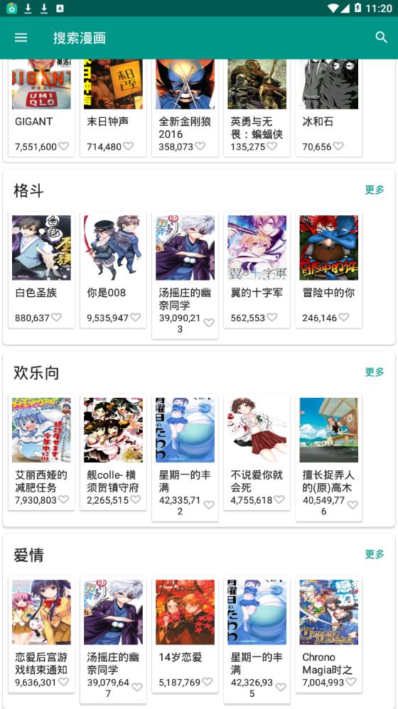 漫画咖最新版  v1.0图2