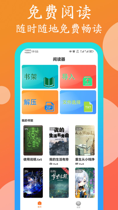 365阅读安卓版  v1.0.0图3