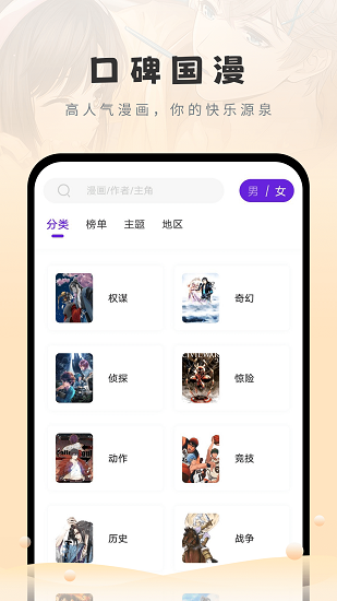 16漫画免费版  v2.0.0图2