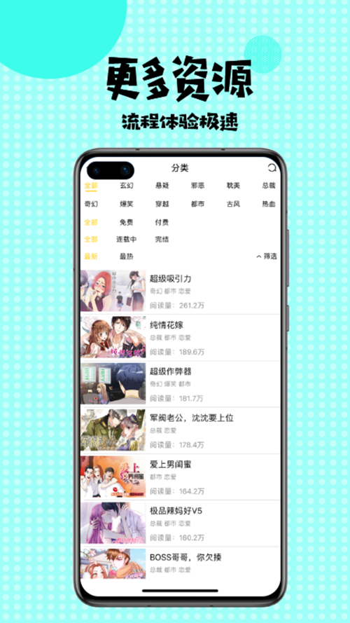 漫画羞羞2024  v5.0.0图2