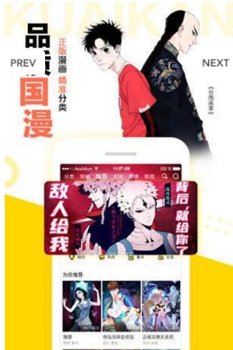 vcomic微漫画免费版  v1.0.0图2