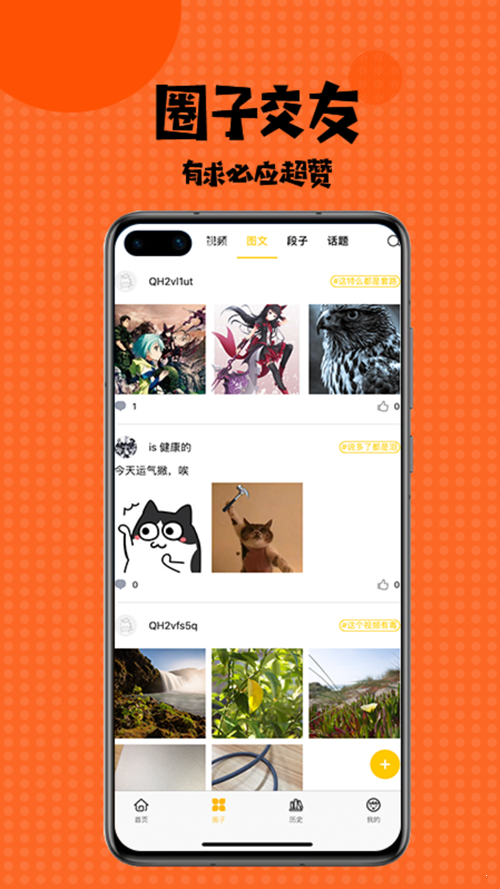 漫画羞羞2024  v5.0.0图1