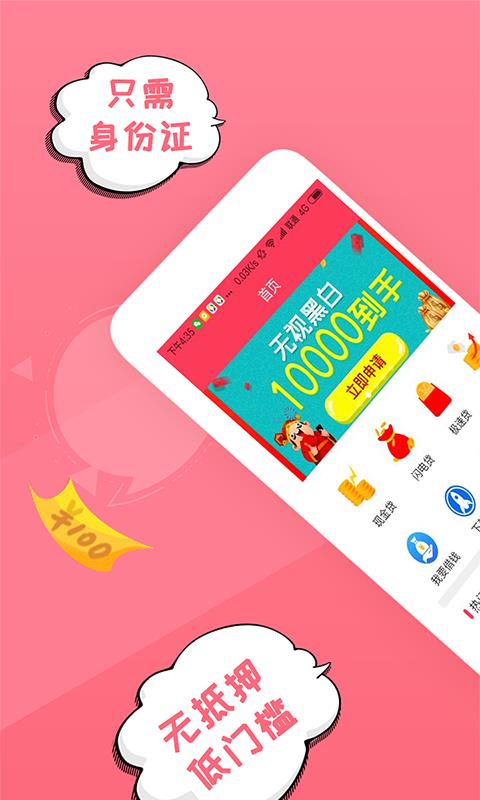 分期贝app  v1.0图1