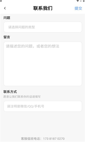 花公园交友手机版  v1.0图1