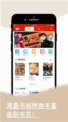 旧版看书app  v1.0.0图2