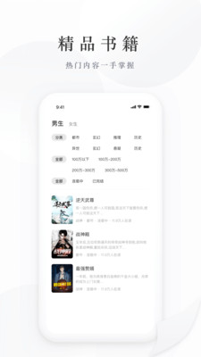 藏龙小说免费阅读全文  v2.0.1.221116图2