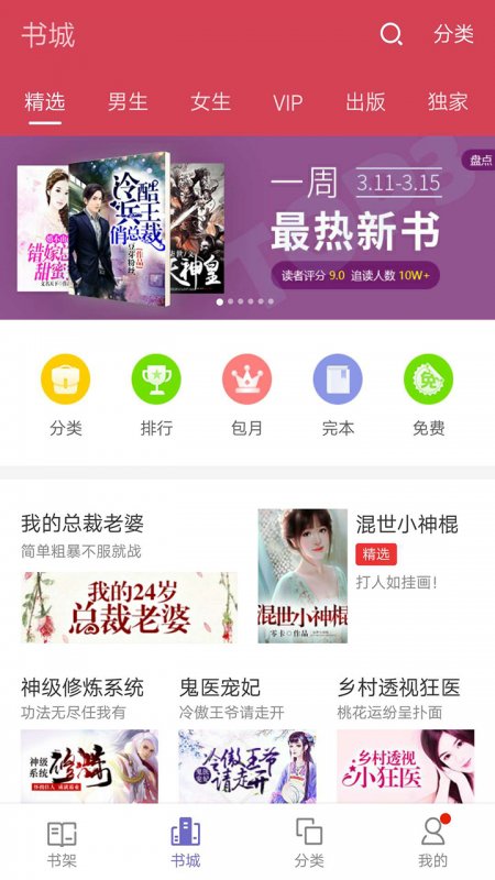 蔚蓝小说  v3.6.6图2