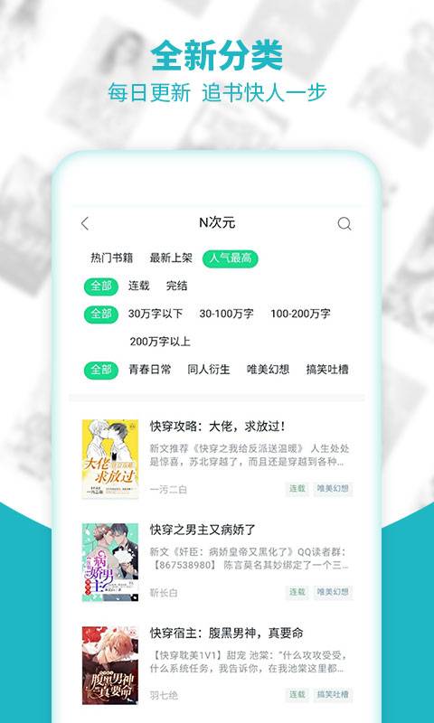 追阅免费追书小说app2022最新版本  v9.2.4图2