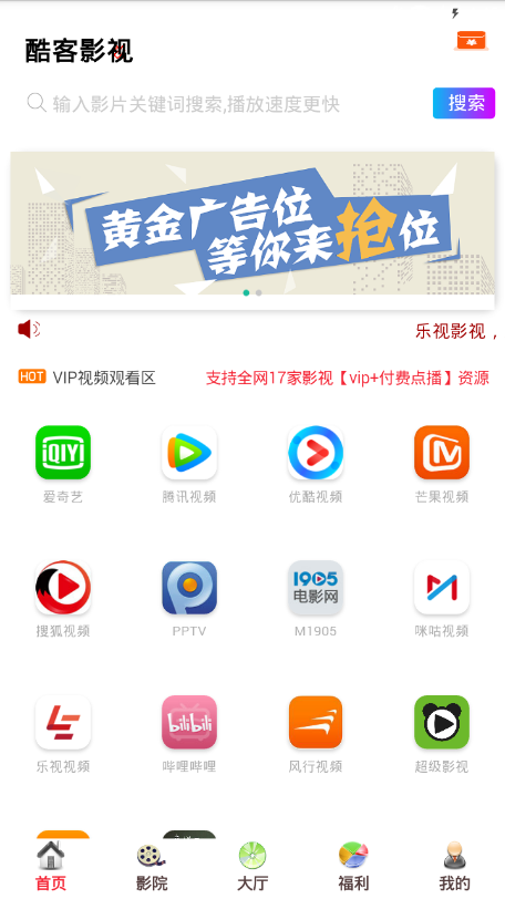 酷客影视下载安装  v1.0.12图3