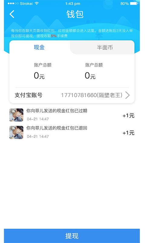 半面交友最新版  v1.0.0图2