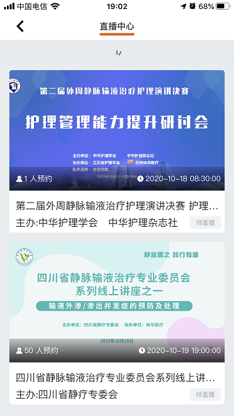 灵谷优护  v2.0.6图1