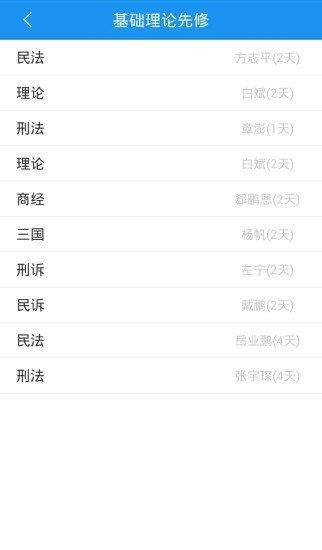 华旭司考  v5.0.7图2