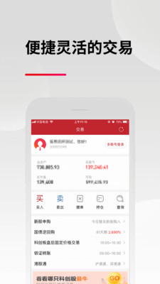 东亚前海证券官网APP  v3.0.4图1