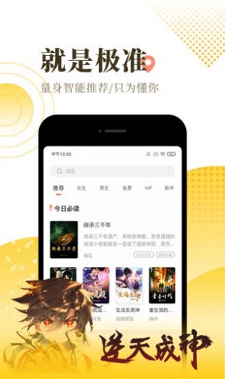 幽怨小说安卓版  v7.55图2