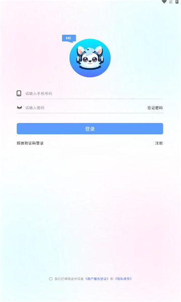 思梦语音平台  v1.0.6图3