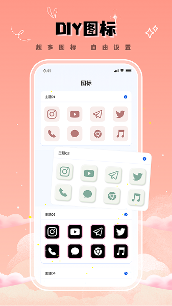 color widgets小组件  v3.0.6图2