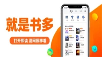 看书追书阅读神器最新版  v1.0.0图2