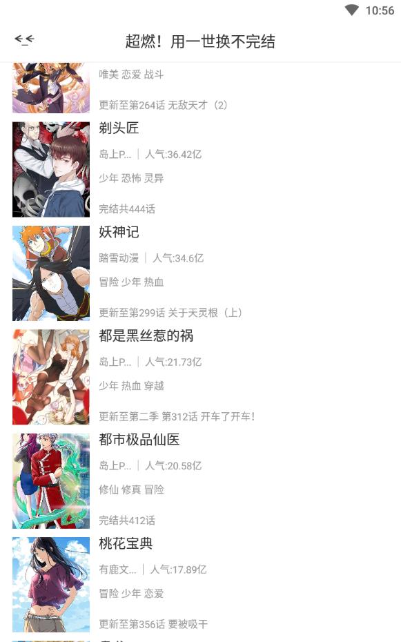 酷爱屋漫画  v4.1.22图1