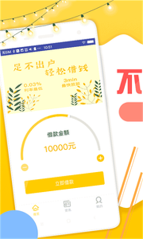 发财时代免费版  v2.0图2